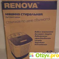 Renova WS-30ET стиральная машина - отзыв