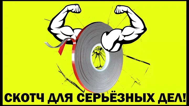 Как надежно приклеить стекло? РоЛен ВА20С + Праймер РоЛен 153Ф