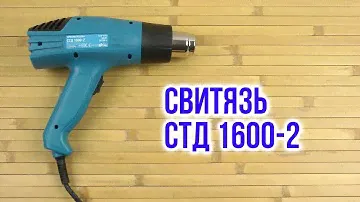 Распаковка Свитязь СТД 1600-2