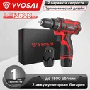 Дрель-шуруповерт аккумуляторная VVOSAI WS-3012-A2, 12В 28Нм, 2xLi-ion, ЗУ